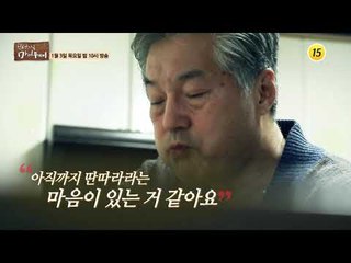 "나는 웨이터 한지일입니다" 배우 한지일의 마이웨이_인생다큐 마이웨이 129회 예고
