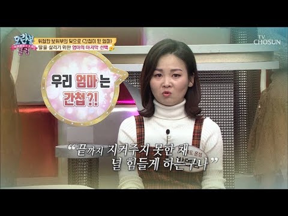 “앞으로 엄마 없다고 생각해” 딸을 위한 마지막 선택! [모란봉 클럽] 168회 20...