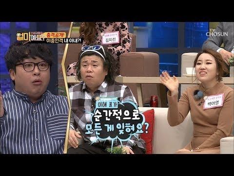 혹시 미저리...? 나에게만 이중인격인 아내! [얼마예요] 72회 20190204