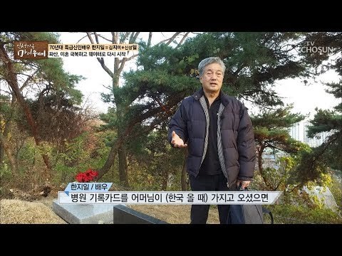 “무슨 병이 있는지 몰랐어요” 후회뿐인 지난날들! [마이웨이] 129회 20190103