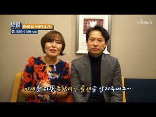 맞춤형 보험리모델링 [보험 사용설명서] 5회 20190102