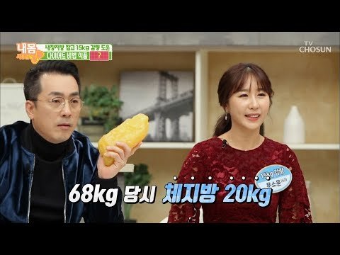 출산 후 15Kg 감량! 내장지방 잡는 체중 관리법! [내 몸 사용설명서] 233회 20181228
