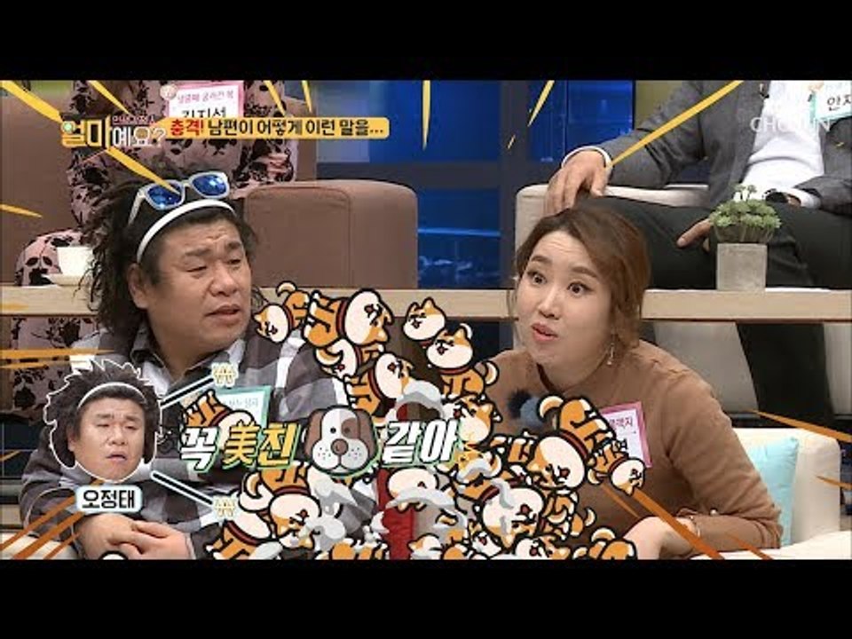 (충격) 어떻게 아내에게 이런 말을... “당신 美친 O 같아” [얼마예요] 72회...