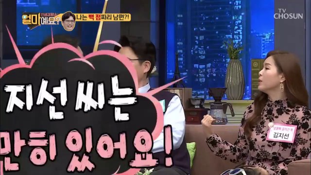 나는야 백 점짜리 남편! 아이들을 데리고 놀이터로 출동~ [얼마예요] 72회 20190204