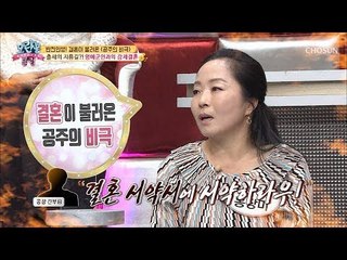 출세의 지름길? 당에서 시킨 영예군인과 강제결혼! [모란봉 클럽] 166회 20181209