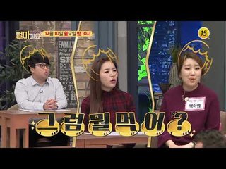 충격적인 스타킹녀의 정체는?_얼마예요? 64회 예고