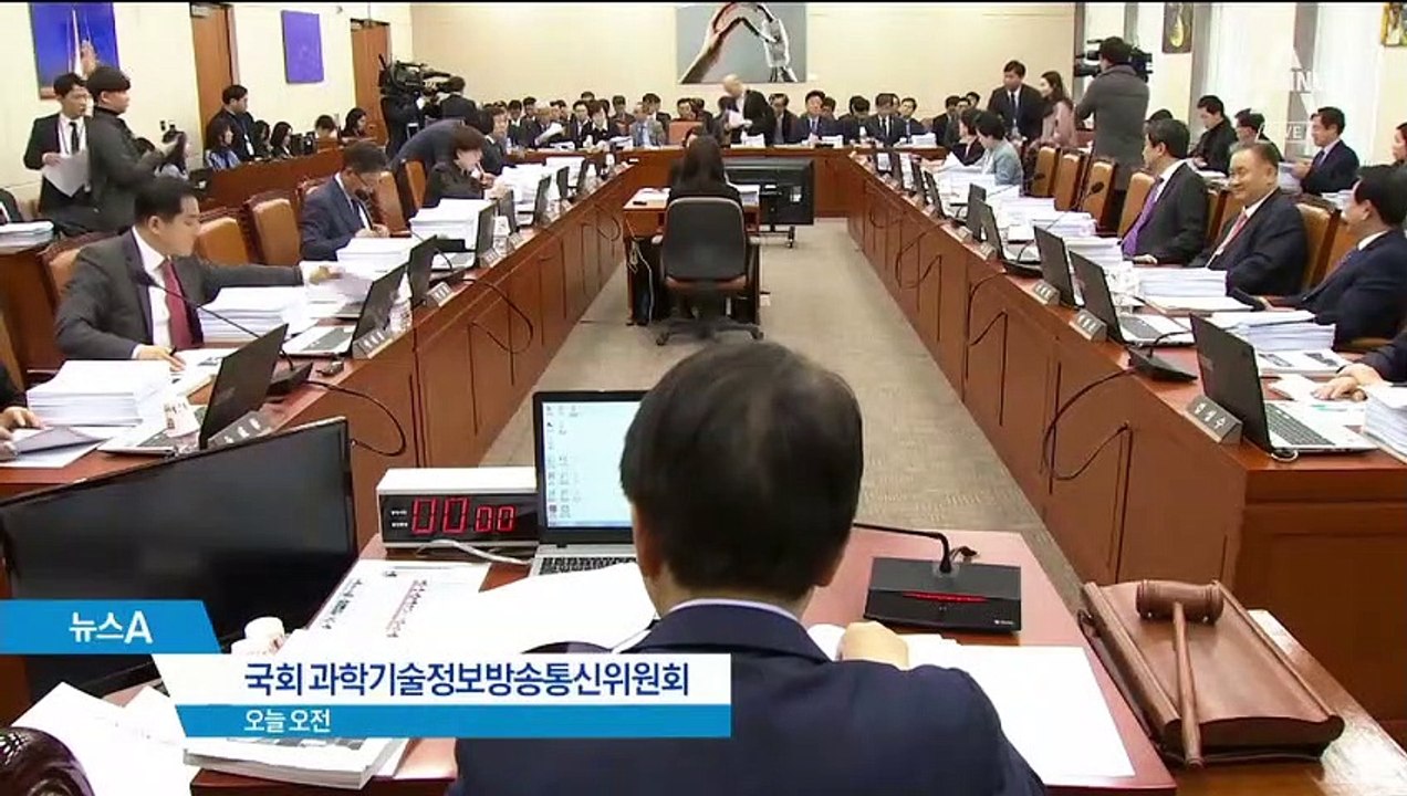 한국당 “과기부 블랙리스트 반드시 청문회 해야”