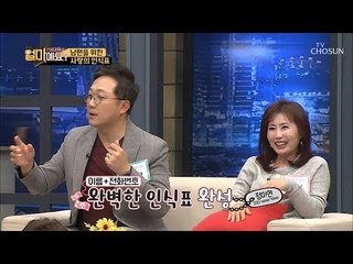 안지환 목에 걸린 개 목걸이?! 아내의 이름이 적힌 사랑의 인식표 [얼마예요] 64회 20181210