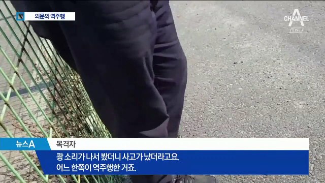 승용차 1km 이상 역주행, 택시와 충돌…3명 사망