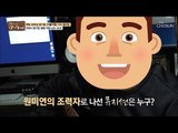 같은 대학가요제 출신?! 원미연의 조력자는 누구?! [마이웨이] 134회 20190207