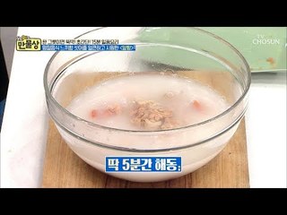 5분이면 뚝딱?! 알탕의 핵심! 알&이리 간단한 손질법! [만물상 280회] 20190208