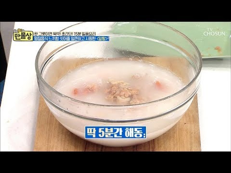 5분이면 뚝딱?! 알탕의 핵심! 알&이리 간단한 손질법! [만물상 280회] 2019...