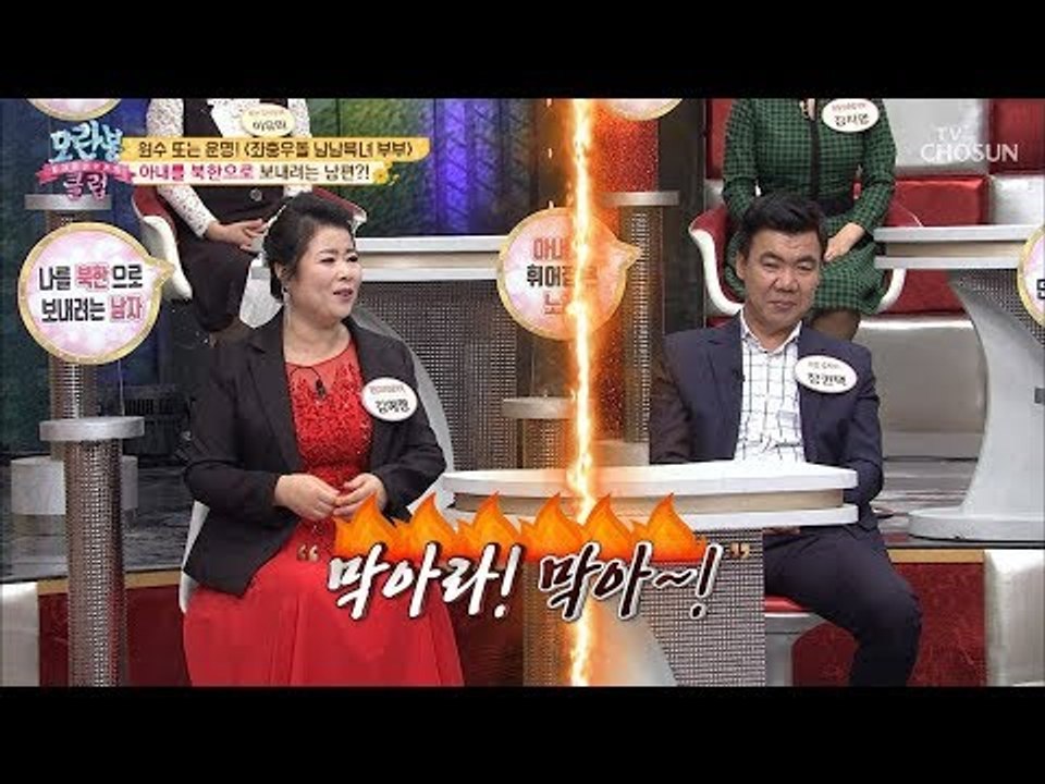 아내를 다시 북한으로 보내려는 남편?! 너무했네... [모란봉 클럽] 169회 201...