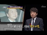 유승민 · 안철수 前 대표 복귀 시점은? [강적들] 267회 20190209