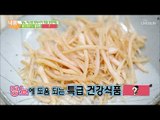 비타민B12 풍부한 특급 건강식품?! [내 몸 사용설명서] 237회 20190125