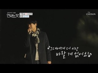 허세이돈 필모의 눈물?! 코-쓱~ 허세여도 괜찮아요~ [연애의 맛] 13회 20181213