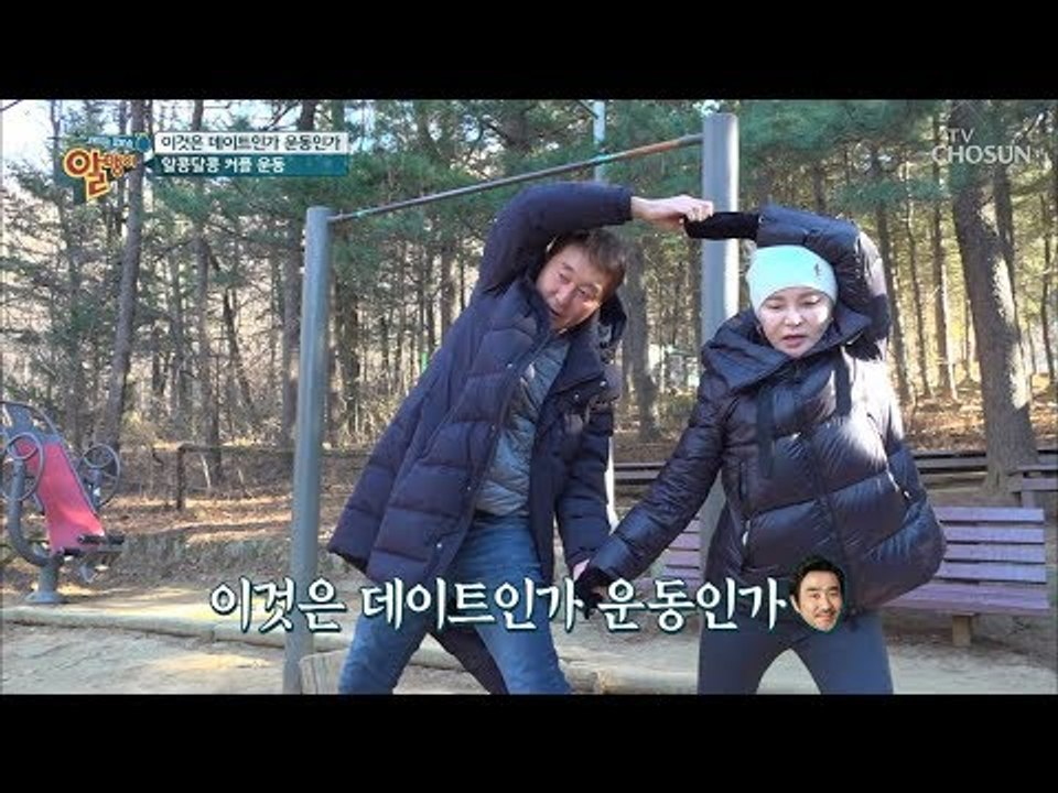 이 분위기 뭐죠?...알콩달콩! 운동인가 데이트인가! [알맹이] 8회 20190210