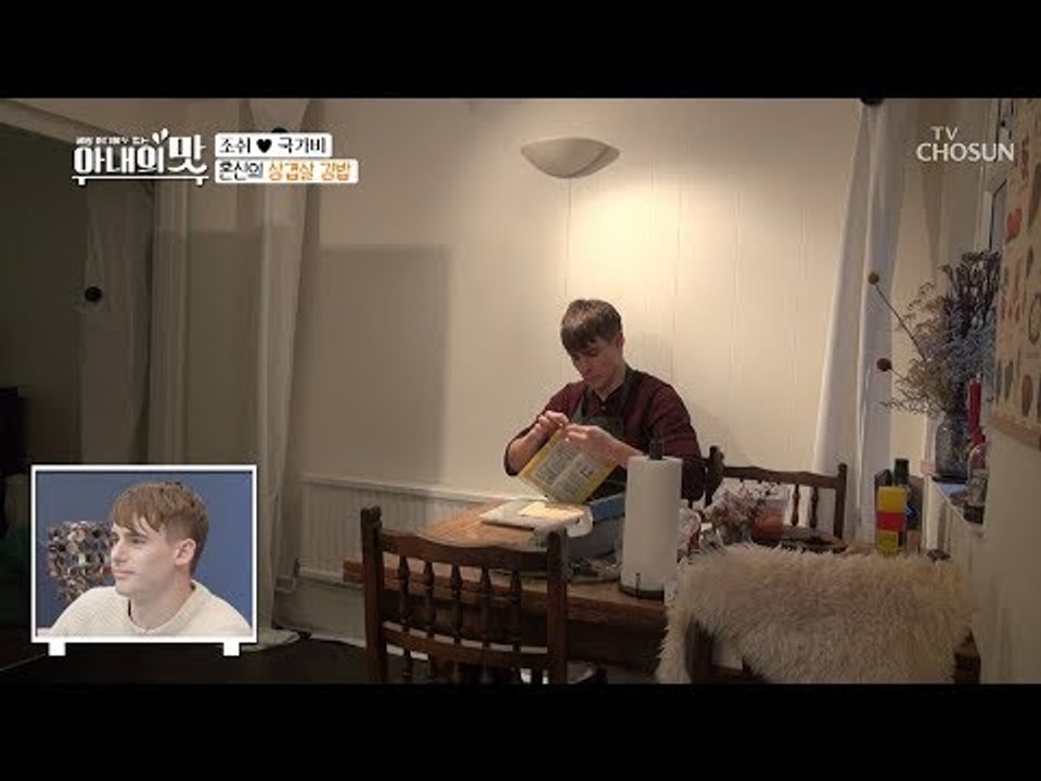 머리만 노란(?) 한국인 인정~ 혼신의 삼겹살 김밥! 역시 배우신분... [아내의 맛...