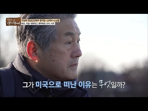 “절대 망하지 않았습니다“ 그가 미국으로 떠난 이유는? [마이웨이] 129회 20190103
