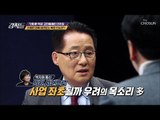 박지원 존재감 폭발? 뒤숭숭한 항구도시 목포! [강적들] 265회 20190126