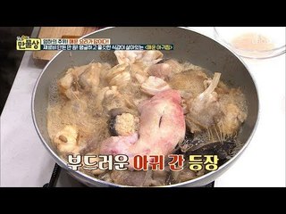 아귀찜의 핵심은 이것! 아귀는 딱~ 한 번만! [만물상 276회] 20190111