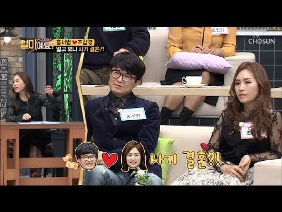 이 정도였으면 결혼 안했지~ 사기 결혼(?)한 홍서범♥조갑경! [얼마예요] 69회 2...
