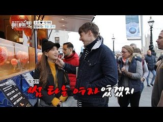 “여자 친구랑 탔지?” 조쉬 목소리 진동 모드 발동! [아내의 맛] 31회 20190115