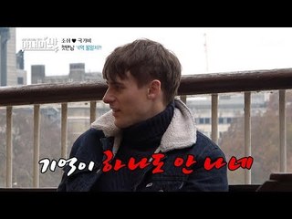 첫 만남 기억 불일치?! 기억 안나? 자기식의 기억 편집! [아내의 맛] 31회 20190115