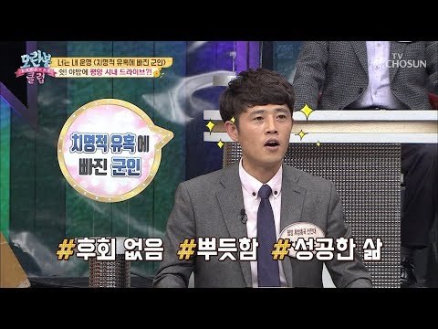 발각될 걱정은? 걸리면 말고! 야밤에 드라이브?! [모란봉 클럽] 167회 20181216