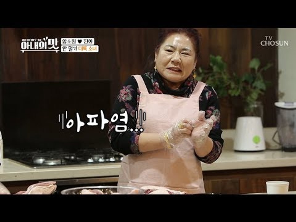 아파염~ 훈남 셰프 앞 대모님 이상증상 발생ㅋㅋ [아내의 맛] 28회 20181218
