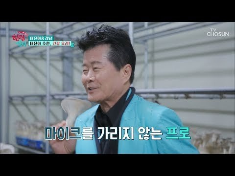 갑자기 버섯농장? 장소불문! 인간 주크박스 태.강.부.자! [한집 살림] 9회 20181219