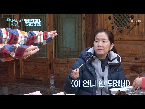 “이 언니 안 되겠네” 여심 저격 강균성 쟁탈전! [두 번째 서른] 3회 20190116