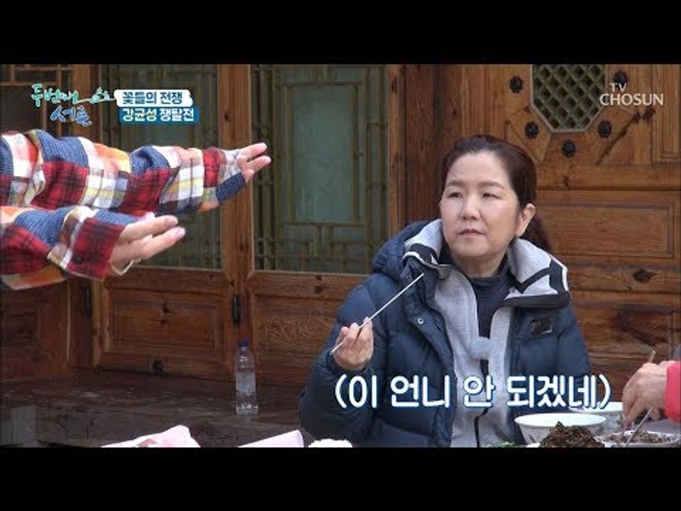 “이 언니 안 되겠네” 여심 저격 강균성 쟁탈전! [두 번째 서른] 3회 20190116