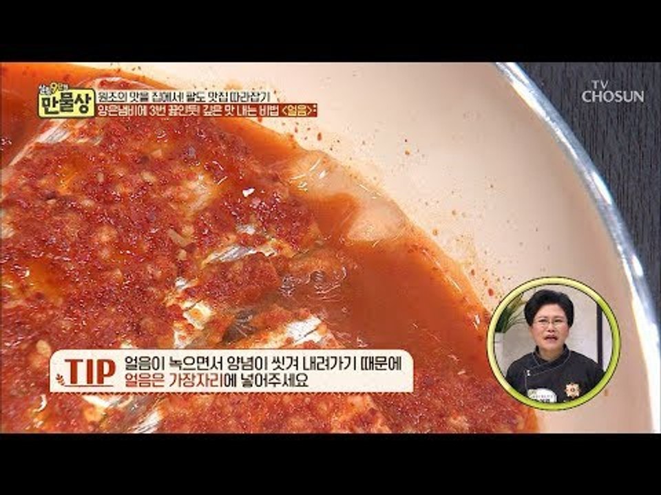 양은냄비에 3번 끓인 맛! 가장자리에 ‘OO’ 넣어주세요~ [만물상 281회] 201...