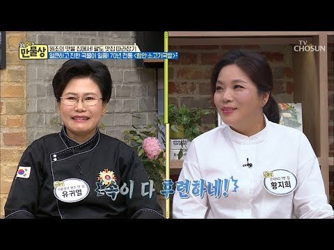 70년 깊은 맛을 시판용으로?! 속이 후련해지는 비법! [만물상 281회] 20190215