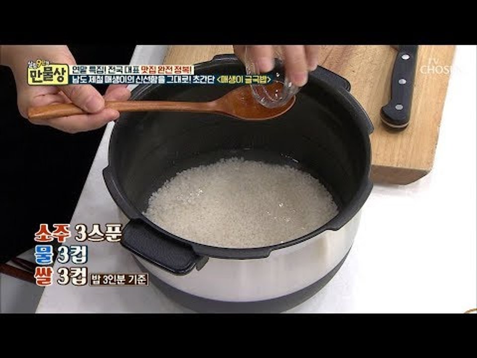 전기밥솥 밥을 냄비 밥처럼 맛있게 만드는 초간단 꿀팁?! [만물상 274회] 2018...
