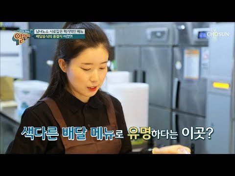 배달 마니아 집중! 한 번 맛보면 푹 빠지는 음식은 무엇?! [알맹이] 9회 20190217