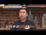 국물이 끝내줘요~ 하나만 넣으면 명품 육수 탄생~ [만물상 277회] 20190118