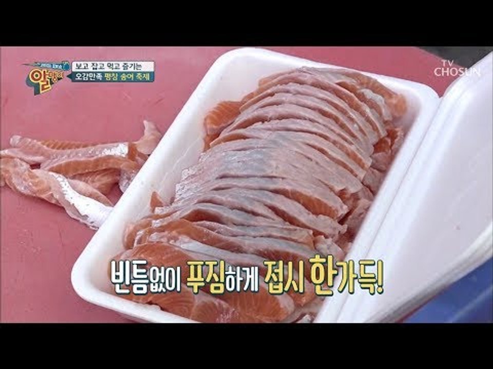 윤기 좔좔~ 싱싱함이 살아있는 송어회! 침샘주의~ [알맹이] 4회 20190106