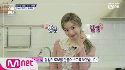 [최종회] 다현의 둡둡둡(최지은 인턴)