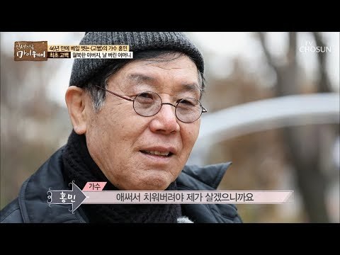 “네 엄마 맞아” 마음속 깊은 곳에 새겨진 이름! 어머니 [마이웨이] 133회 20190131