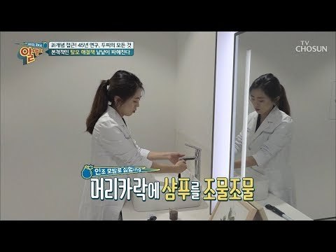 新개념 접근! 45년 두피 연구의 모든 것~ [알맹이] 6회 20190120