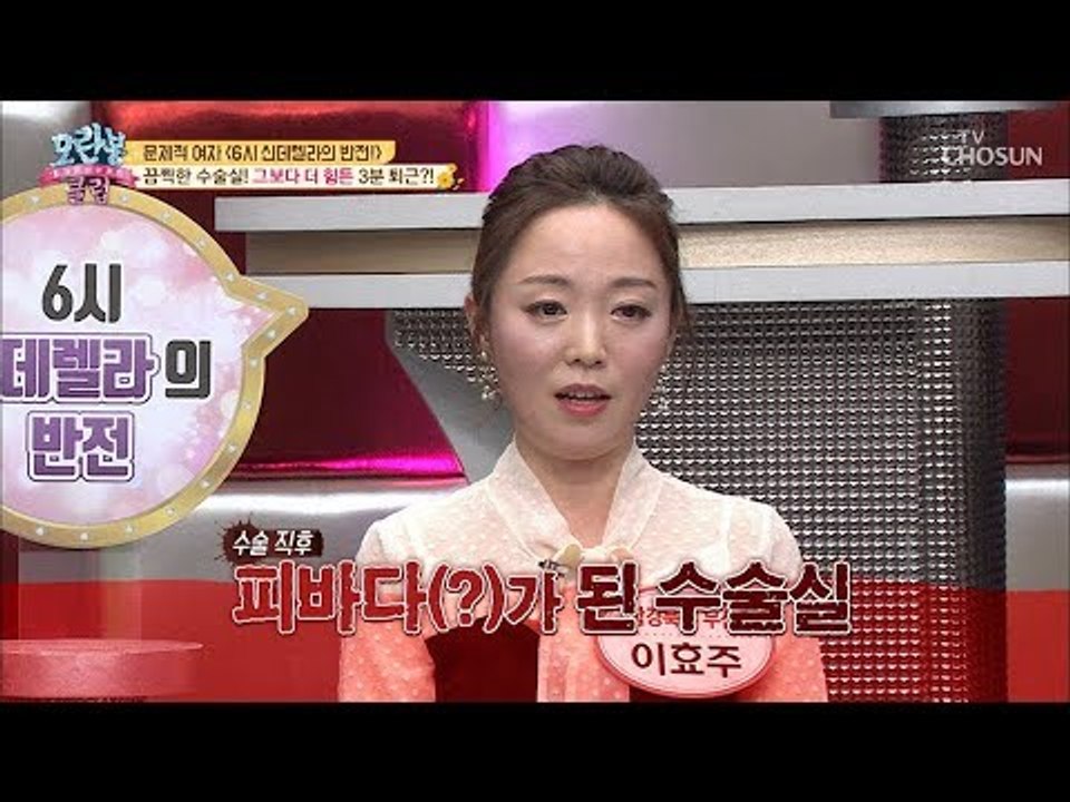 환자인가 간호사인가...? 끔찍한 수술실!! [모란봉 클럽] 175회 20190217