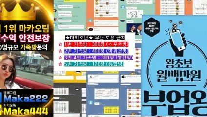 스포츠 가족방은 역시  마카오팀  【텔레그램:maka222】