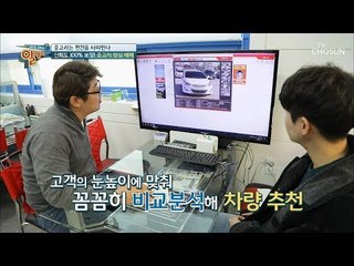 두 번의 피해는 없다! 신뢰도 100% 보장! 중고차 구매법 [알맹이] 2회 20181223