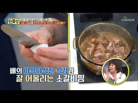 배를 깍둑 썬다고? 들깻가루 넣는 이유는?! [만물상 279회] 20190201