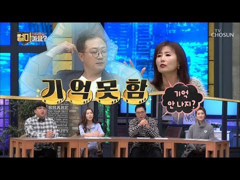 이젠 잡아놓은 물고기? 결혼 후 변해버린 내 남편 ㅠㅠ [얼마예요] 66회 20181224