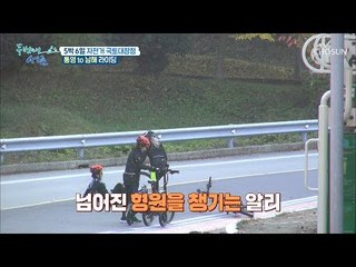 우당탕탕! “괜찮아?” 언덕 앞에서 사고 발생! [두 번째 서른] 2회 20190109