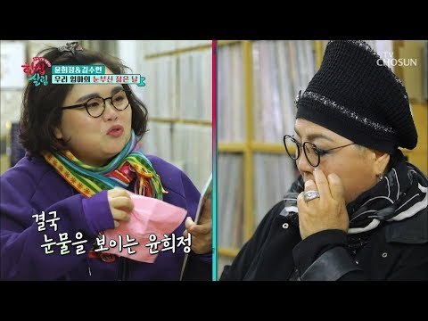 갑자기 폭풍 눈물을?! 추억에 퐁~당 빠진 꿀 성대 모녀! [한집 살림] 10회 20181226