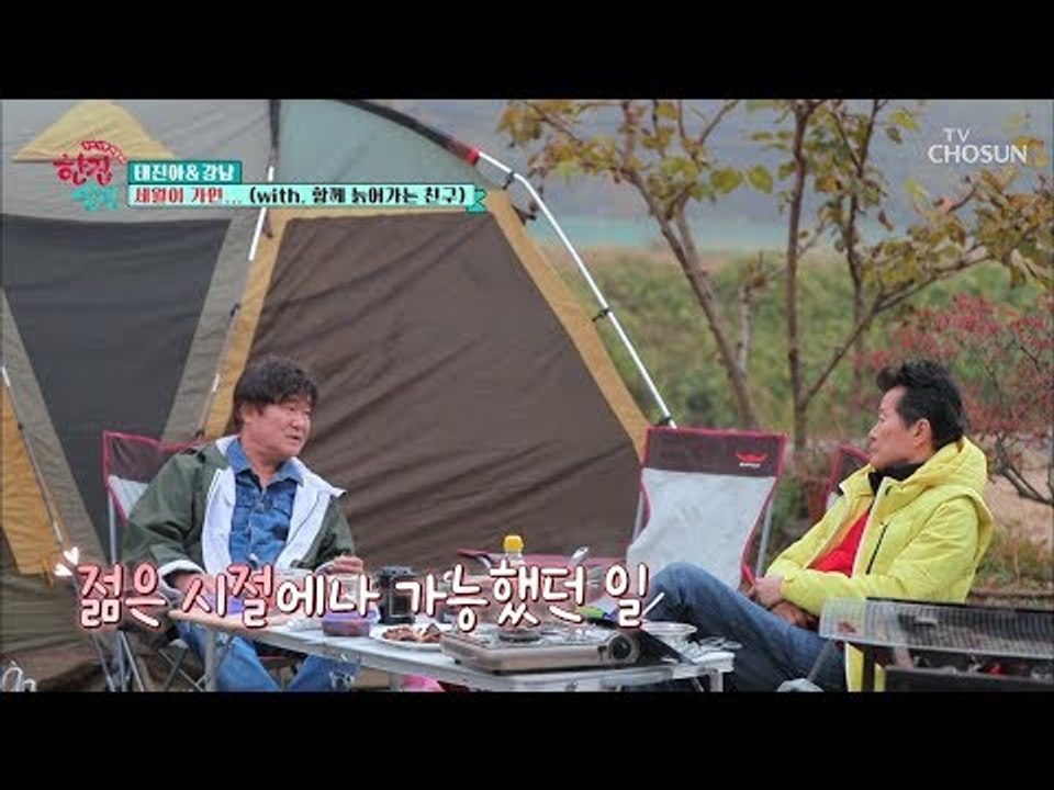 허무한 게 인생이다~ 세월이 가면...(with.함께 늙어가는 친구) [한집 살림] 10회 20181226
